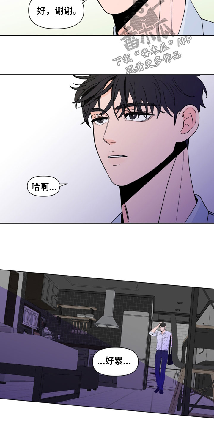 第280章：【第三季】离职3