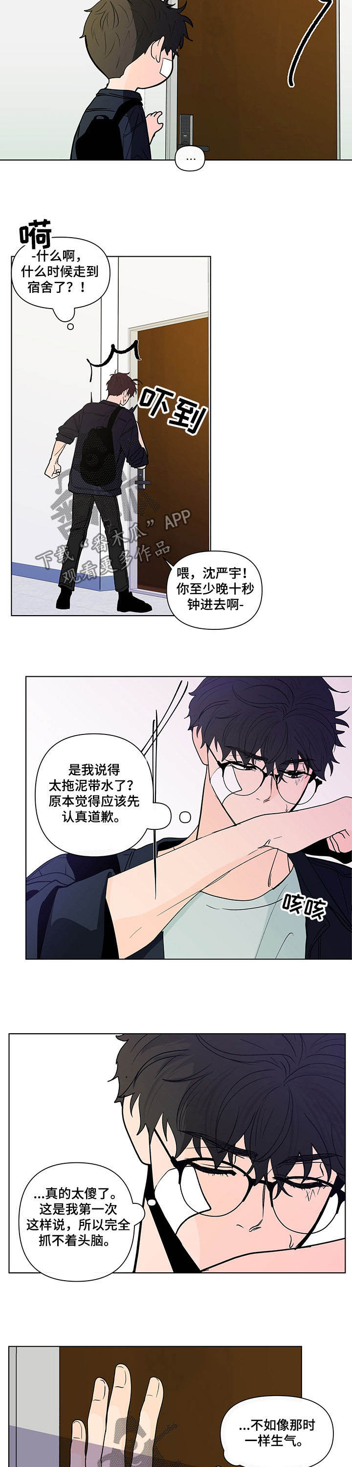 第218章：【第二季】请求原谅8