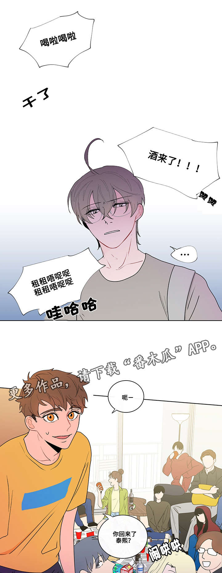 第9章：聚会10