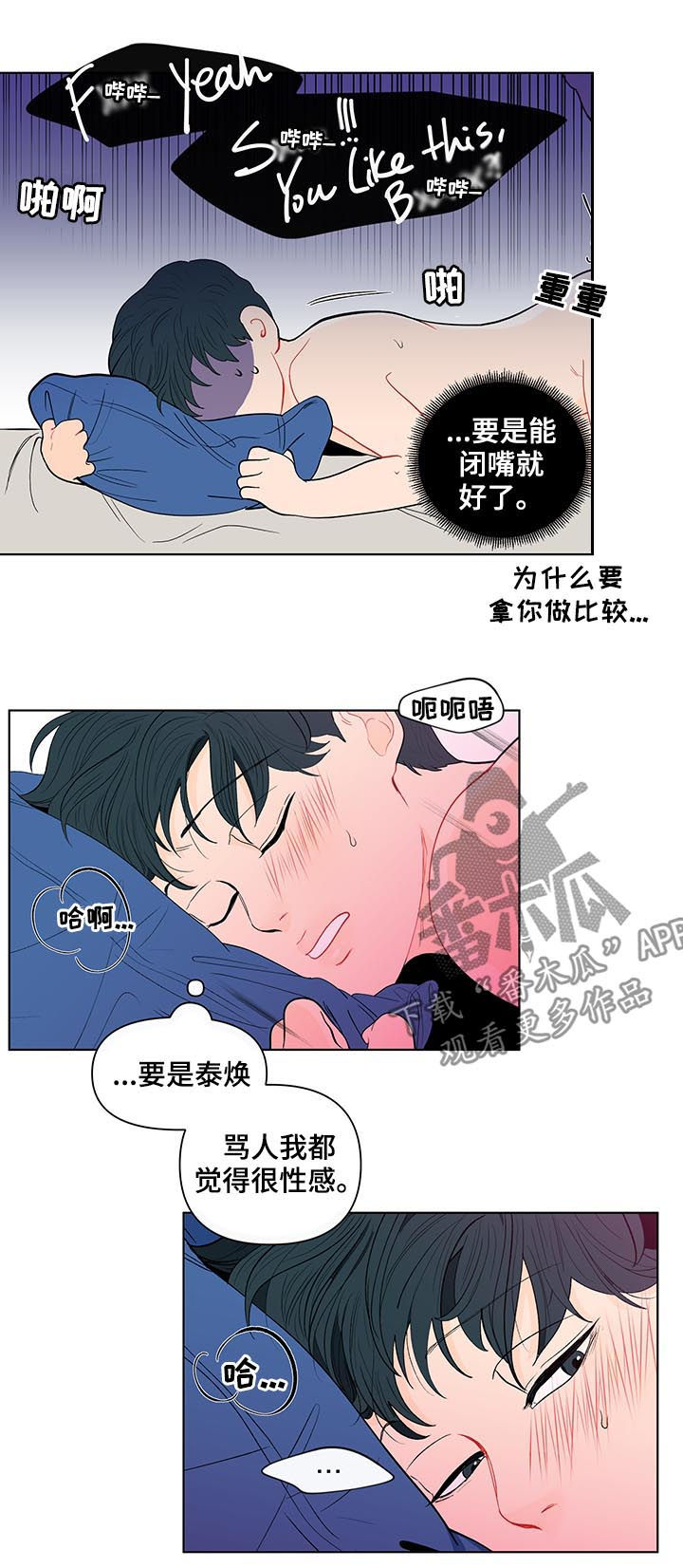 第133章：【第二季】喜欢？10