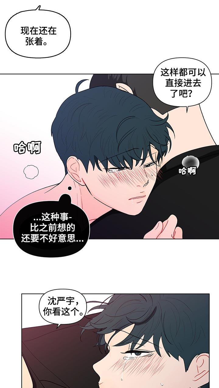 第180章：【第二季】乖乖听话3