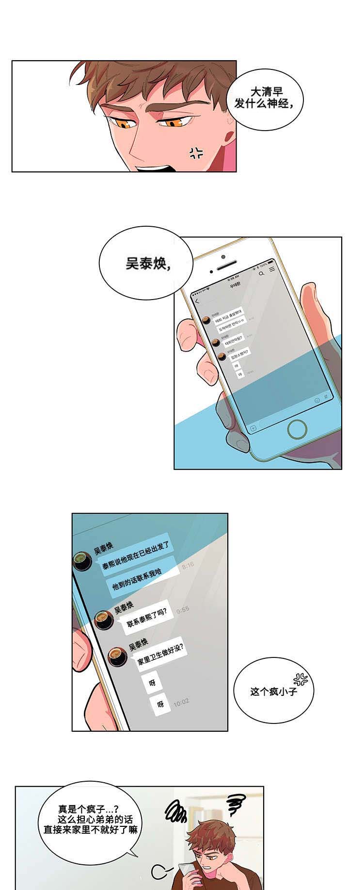 第1章：归来4