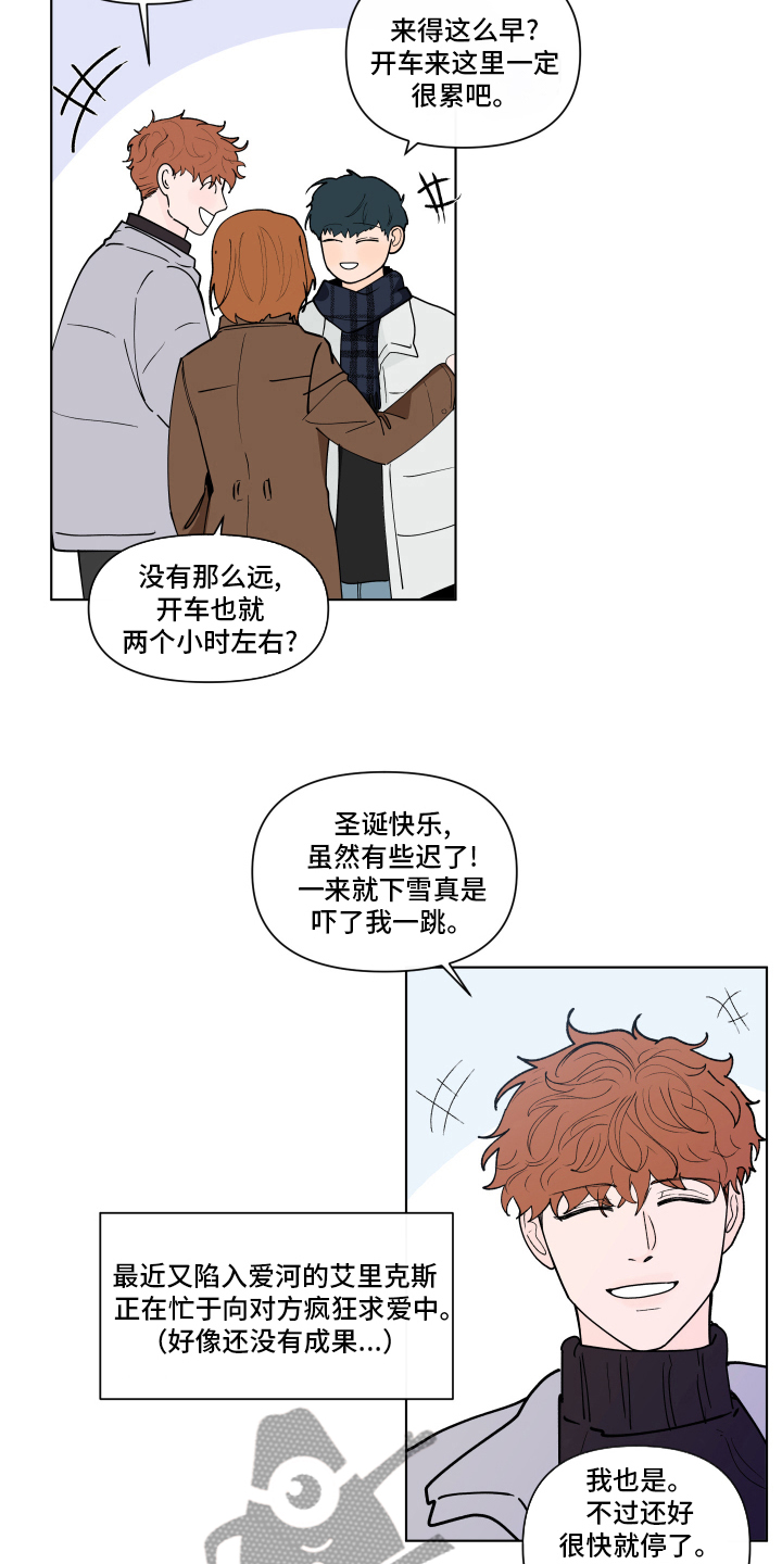 第259章：【第二季】假期快乐12