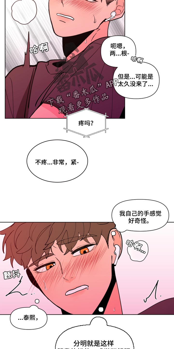 第270章：【第二季番外】觉得不够13