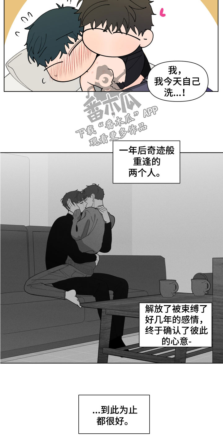 第278章：【第三季】异地恋11
