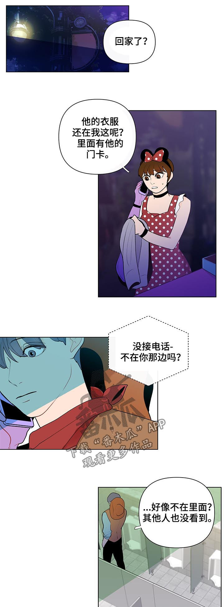 第43章：撞上3