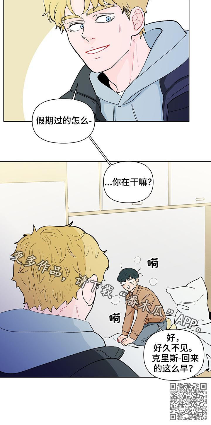 第155章：【第二季】假期结束19