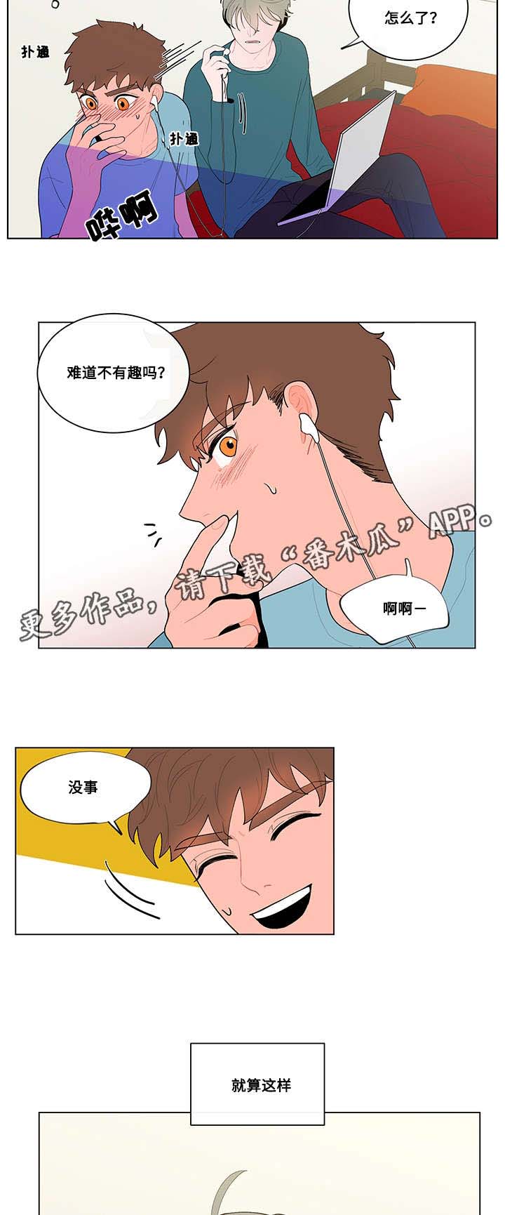第18章：宅男10