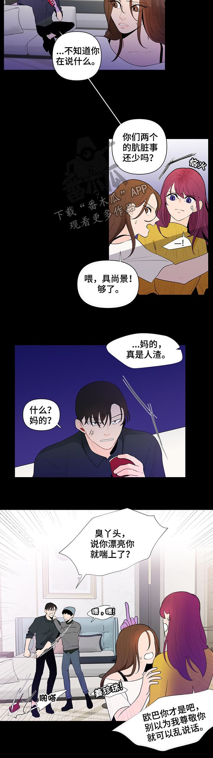 第56章：争吵3
