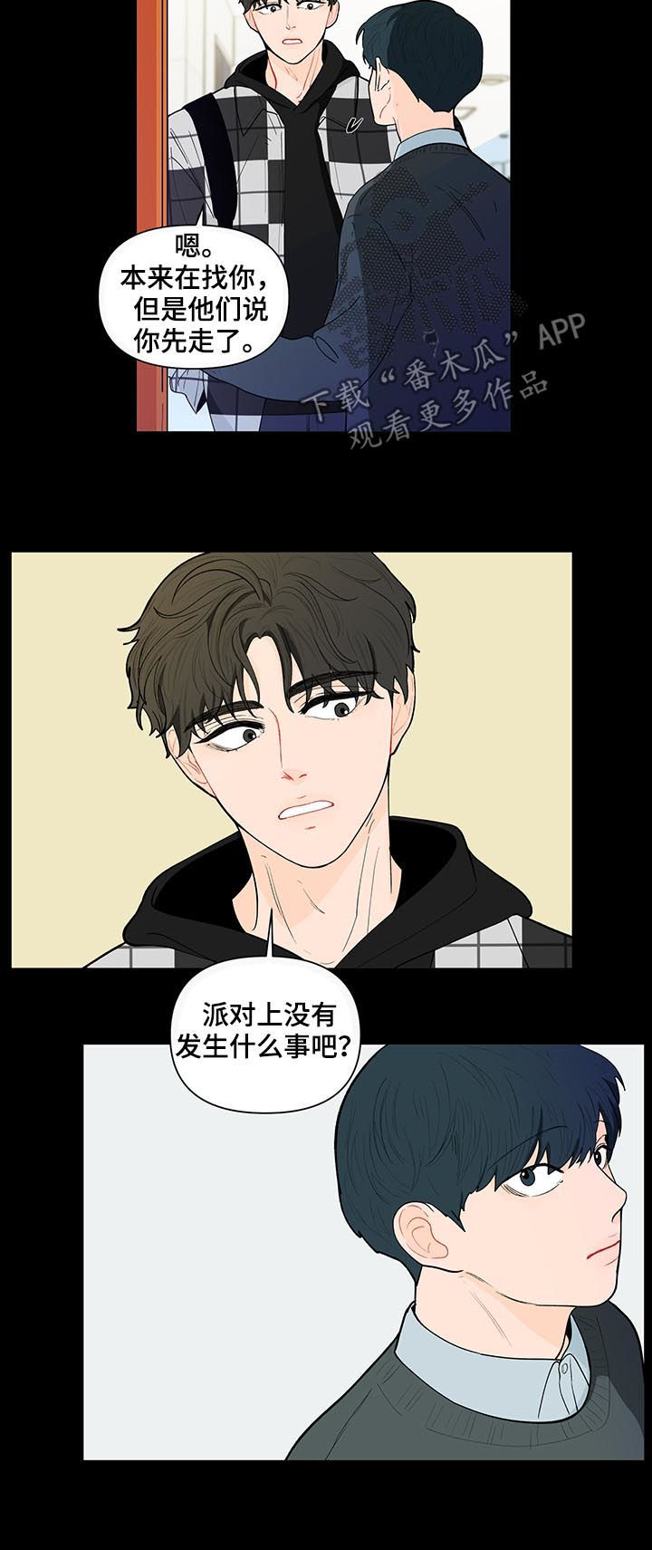 第145章：【第二季】你干嘛1