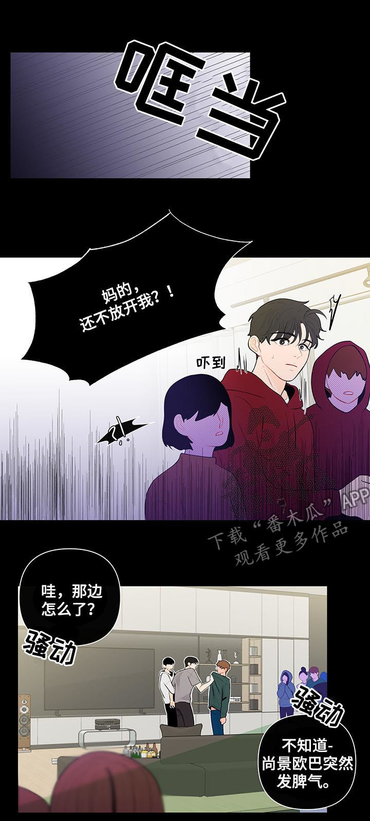 第92章：不平事5
