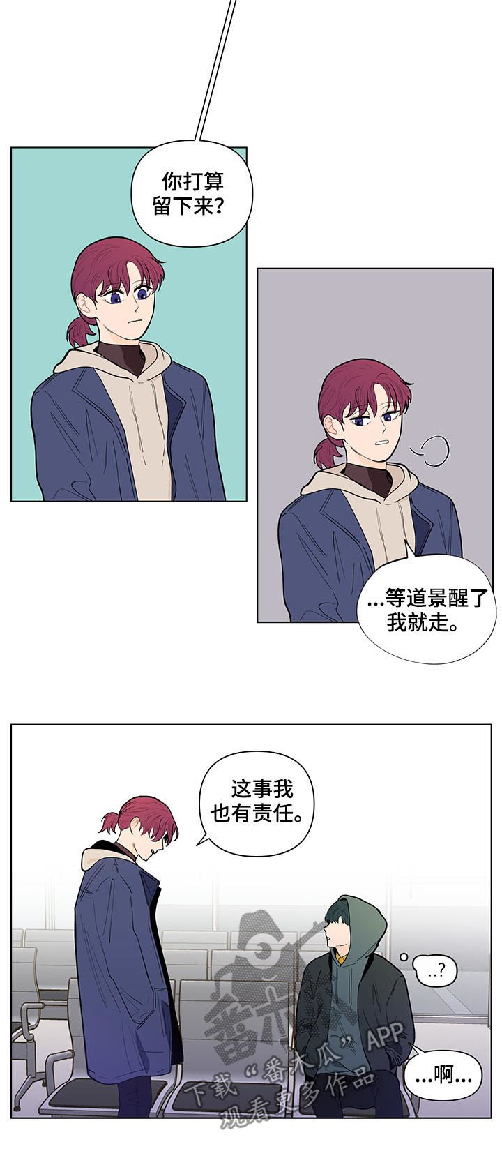 第138章：【第二季】会是什么反应11
