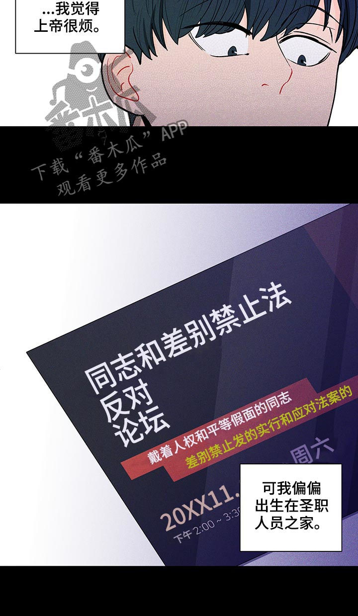 第135章：【第二季】真的没事？5