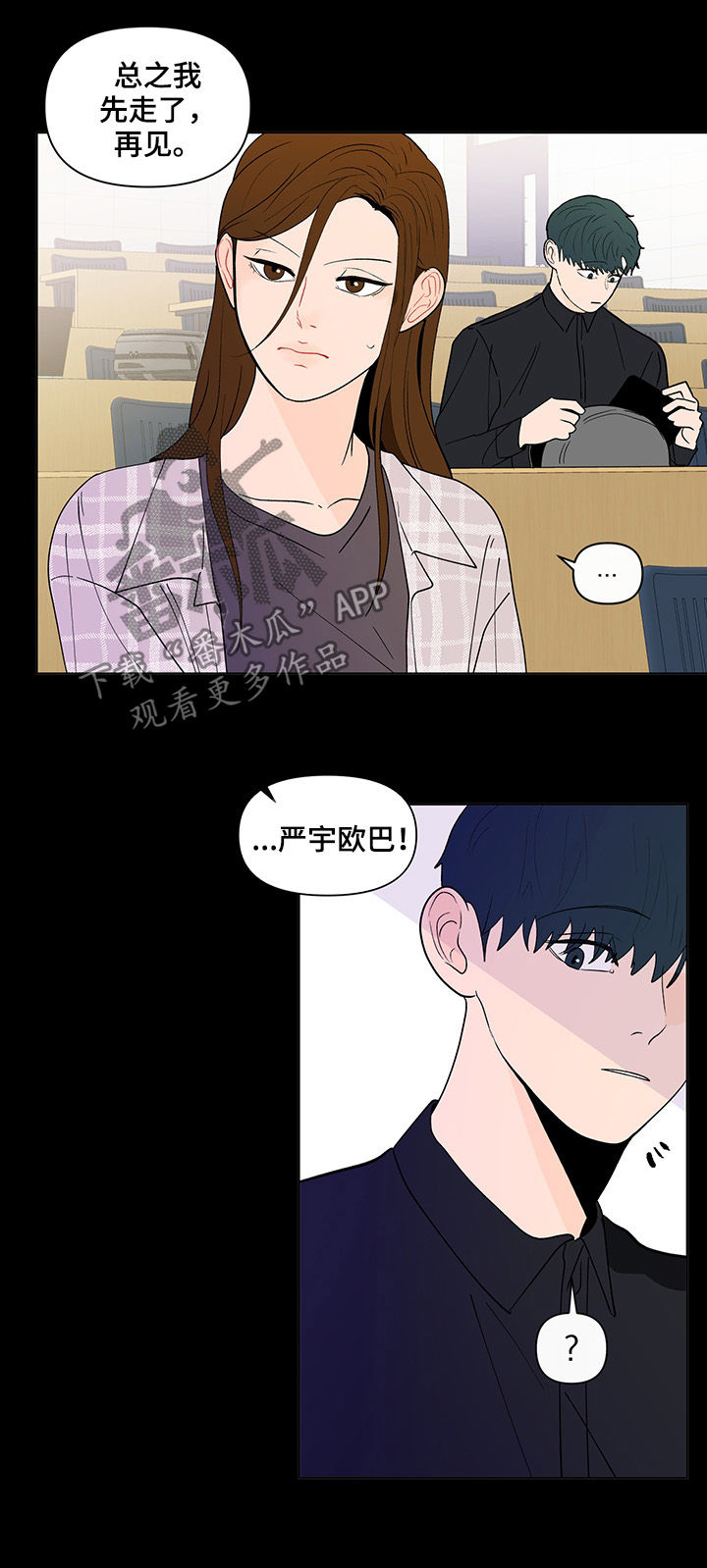 第191章：【第二季】邀请12
