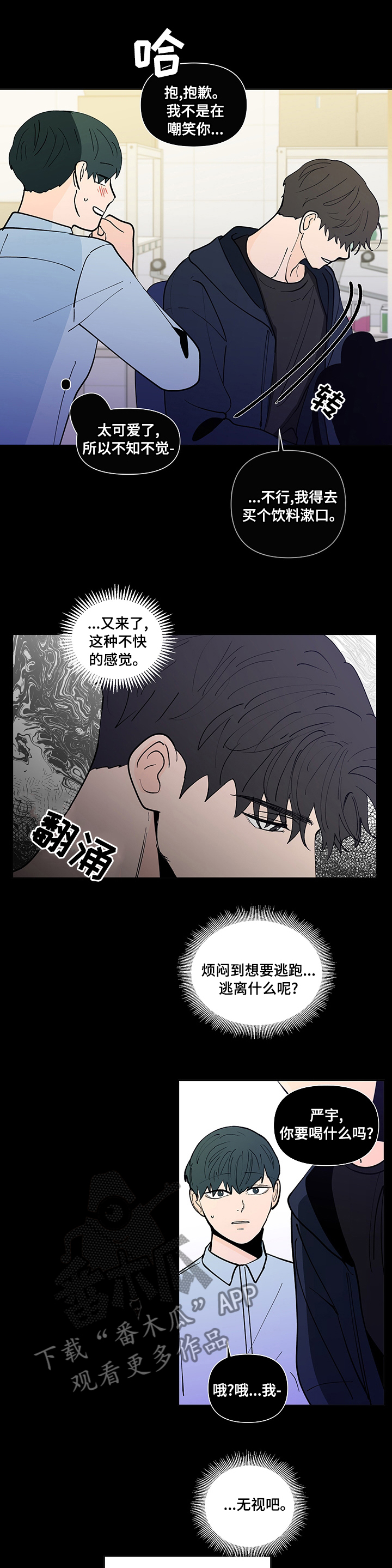 第231章：【第二季】真心微笑2