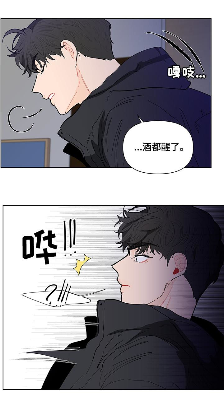 第145章：【第二季】你干嘛6