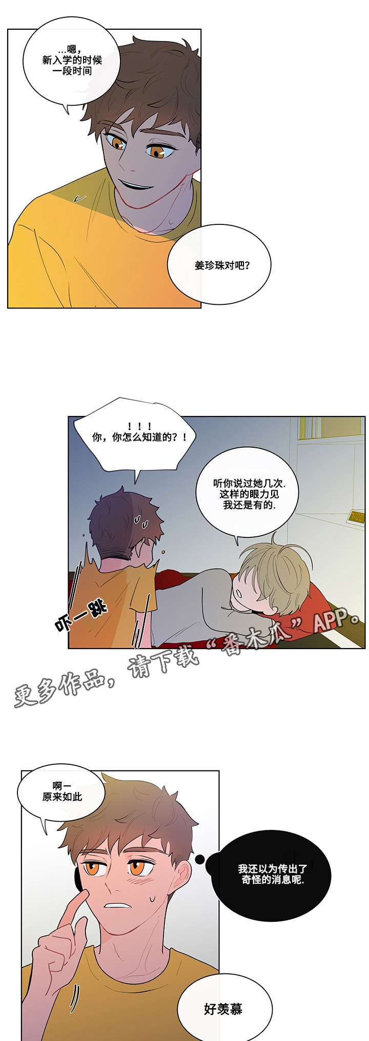 第12章：吻0