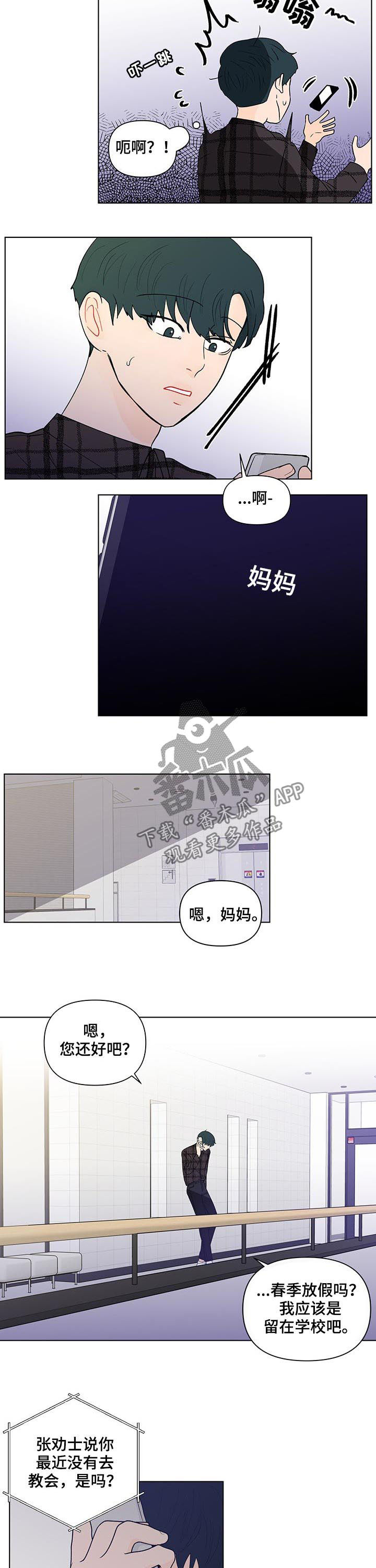 第185章：【第二季】谈心1