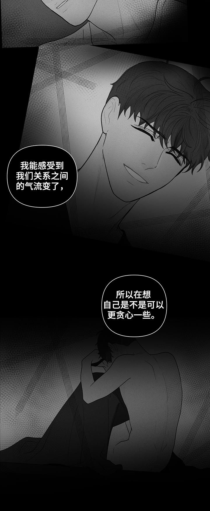 第199章：【第二季】亲手搞砸9