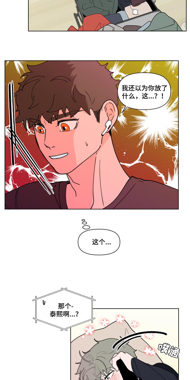 第269章：【第二季番外】理性和贪念9