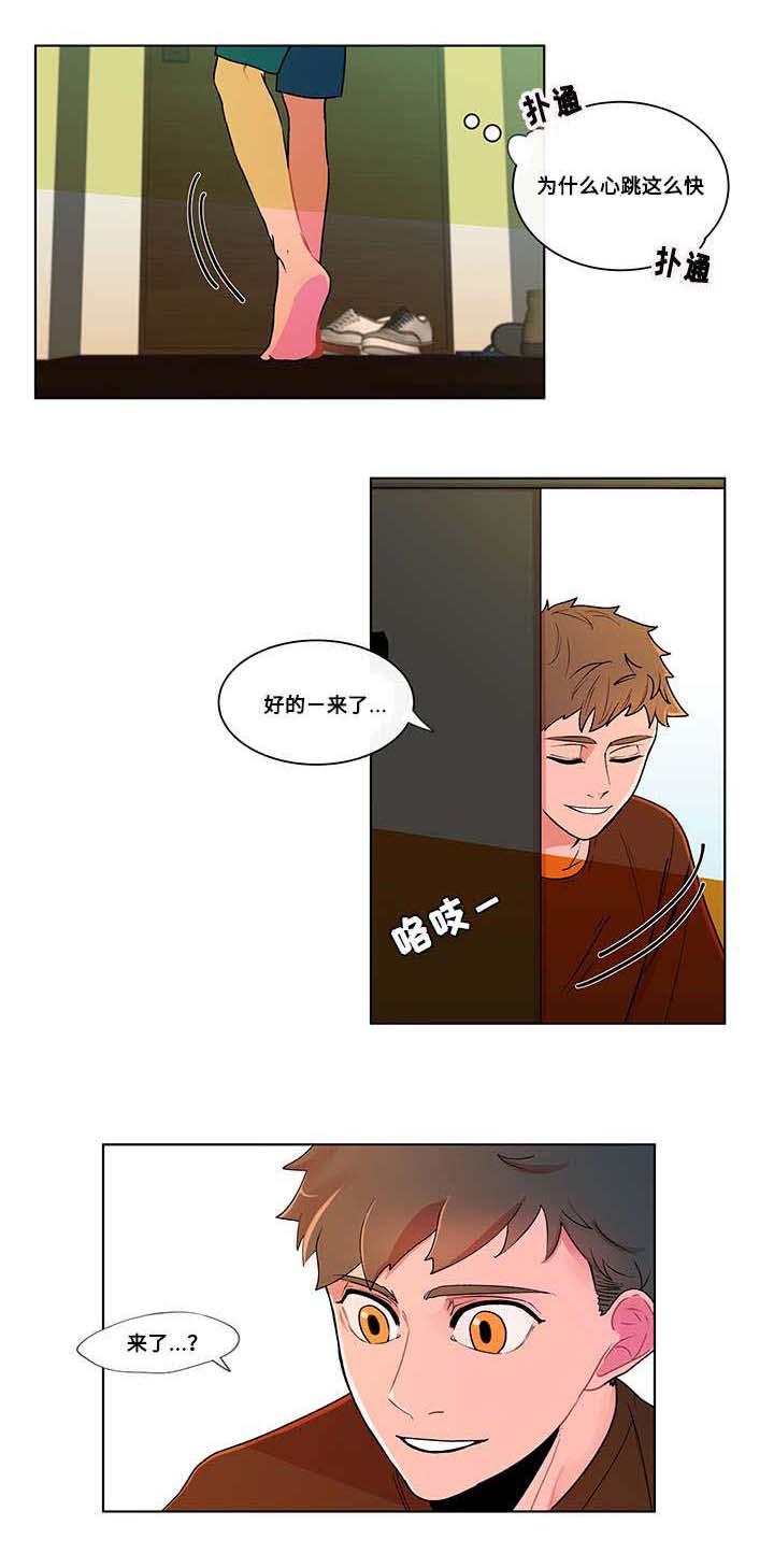 第2章：泰熙3