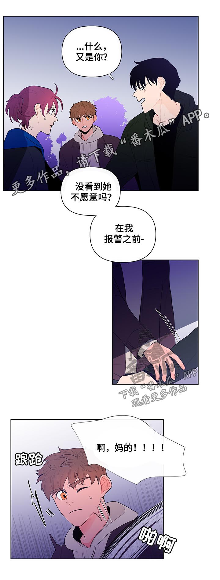 第61章：大概能猜到...0