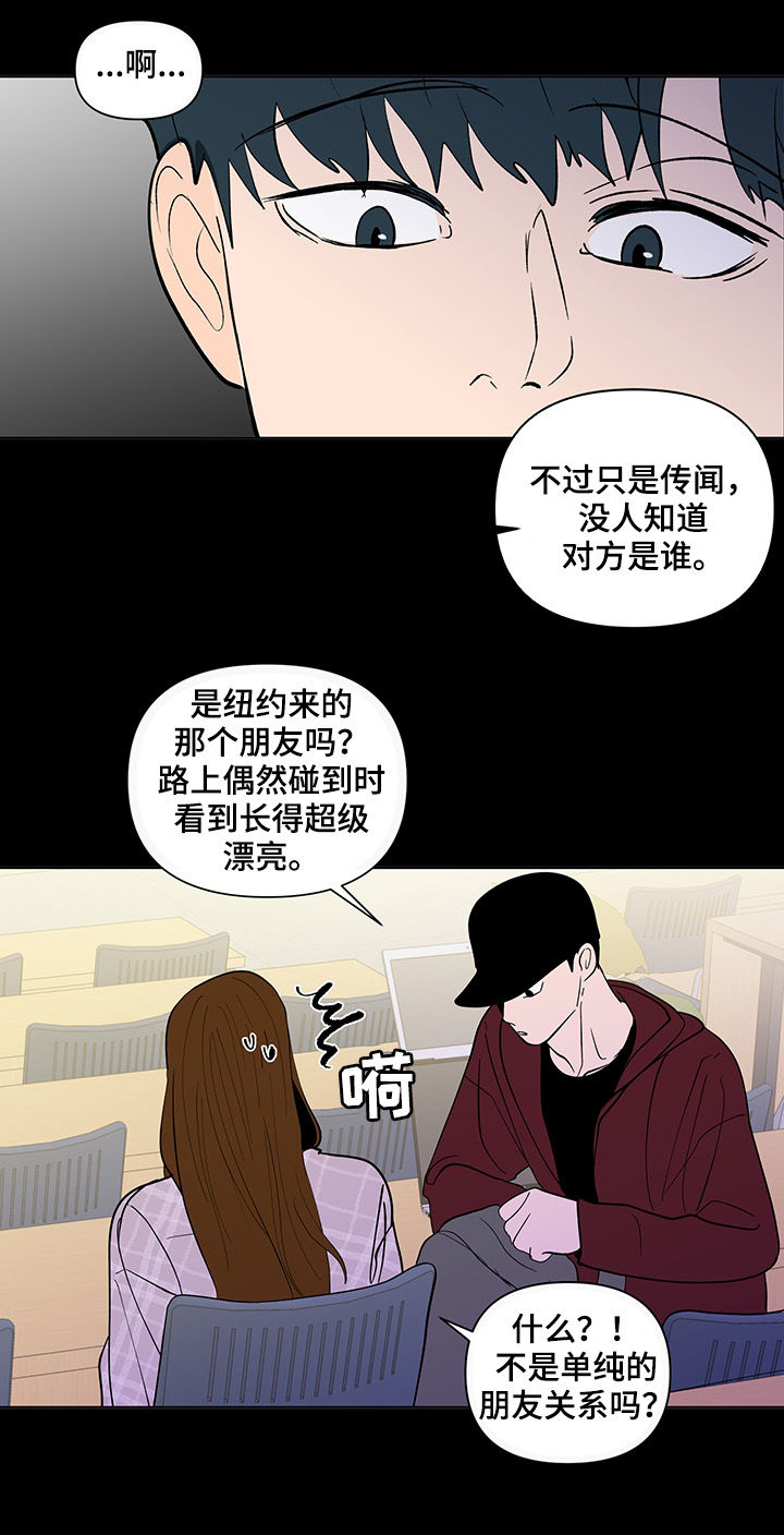 第191章：【第二季】邀请14
