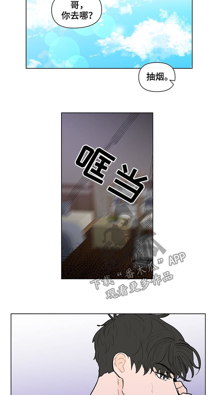 第206章：【第二季】误会11