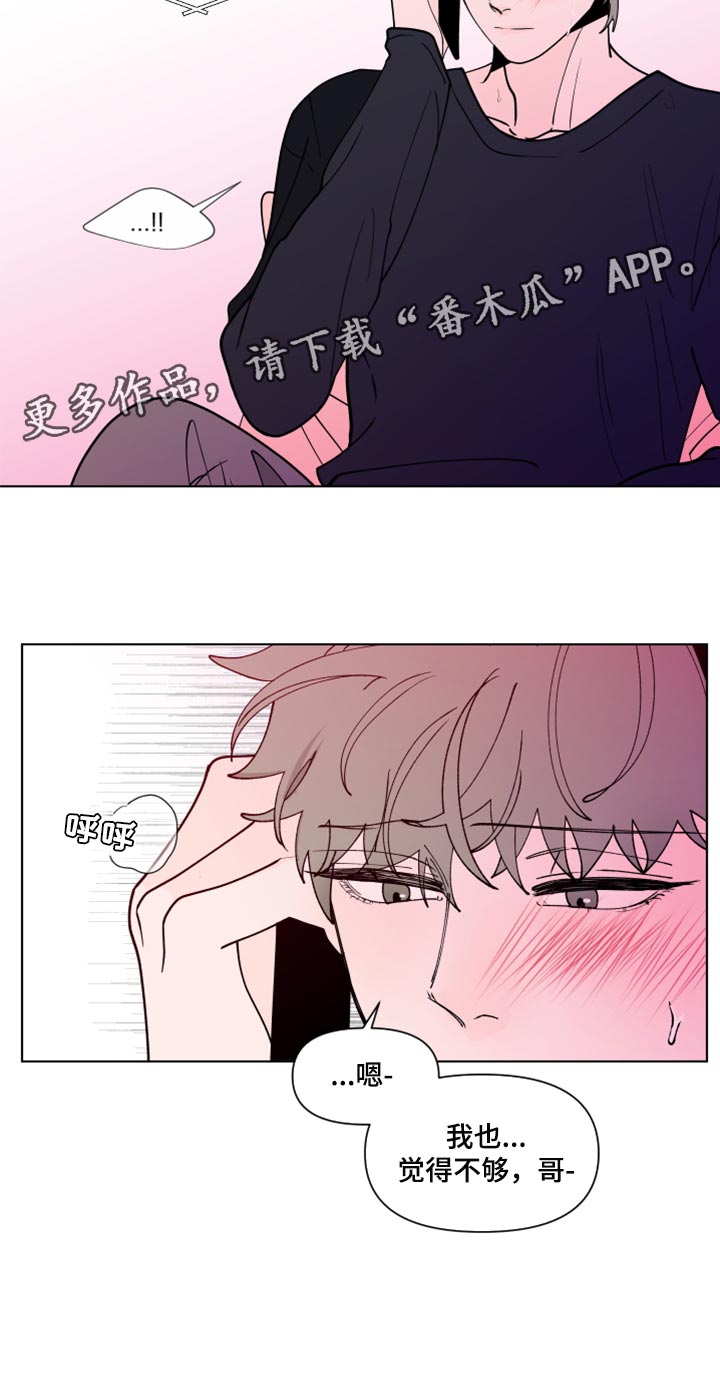 第270章：【第二季番外】觉得不够15