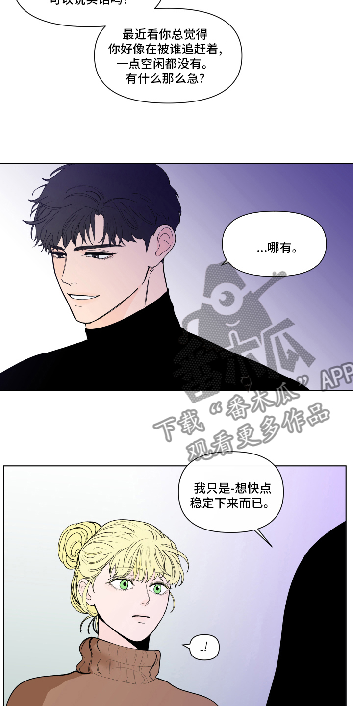 第260章：【第二季】休息4