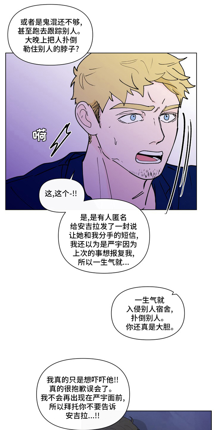 第256章：【第二季】不值得9