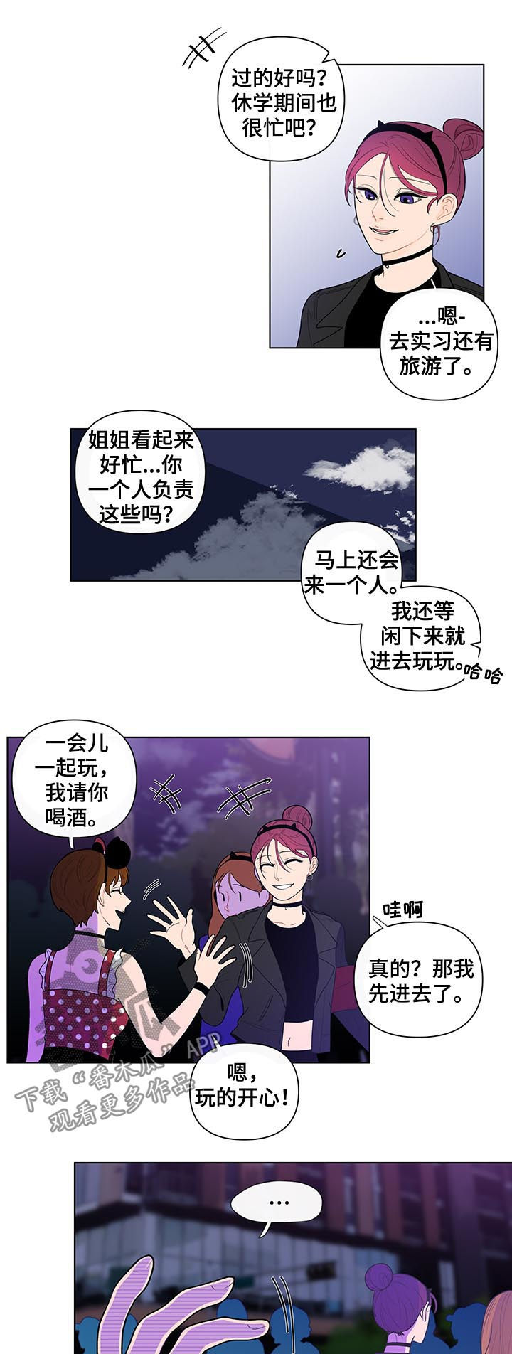 第37章：珍珠9