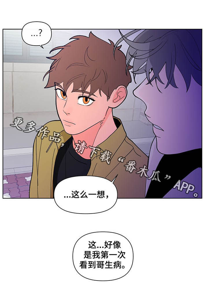 第221章：【第二季】生病11