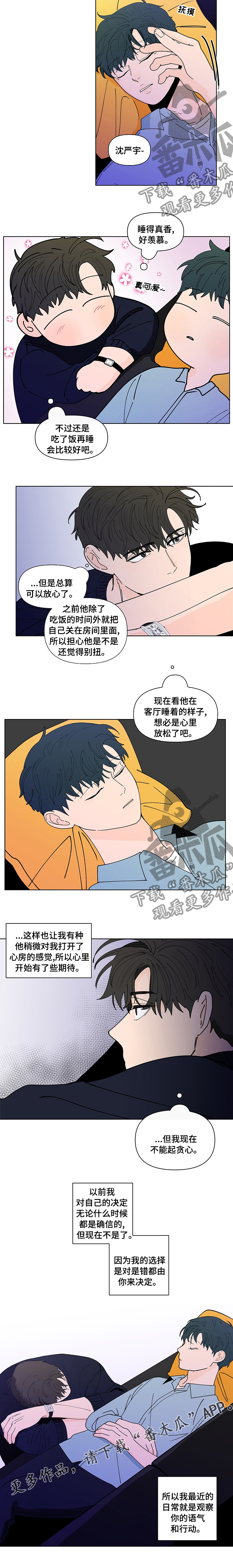 第237章：【第二季】期待7