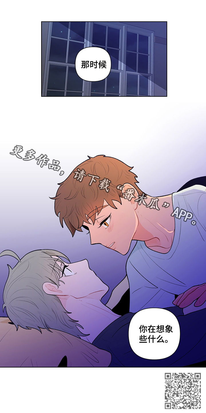 第81章：想象些什么12