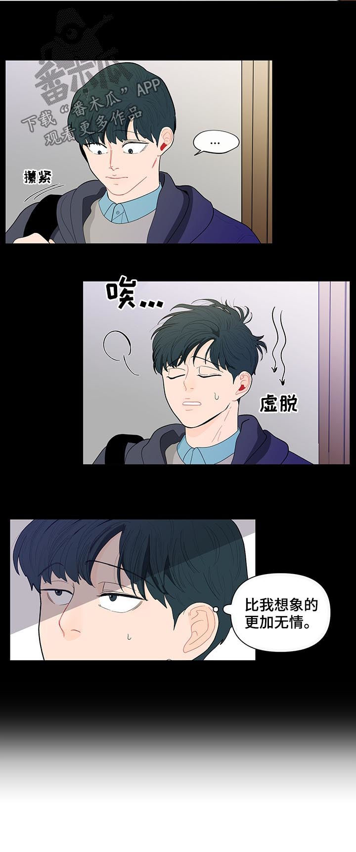 第132章：【第二季】忠告5