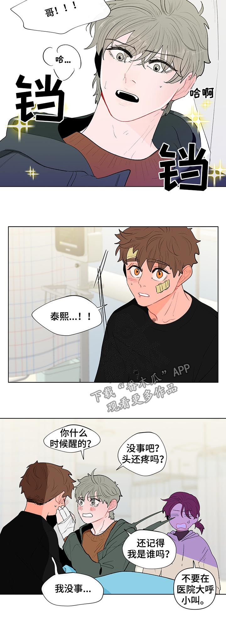 第112章：完蛋了10