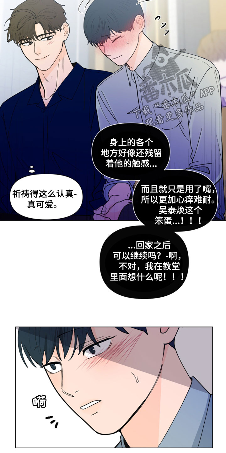 第291章：【第三季】教堂14