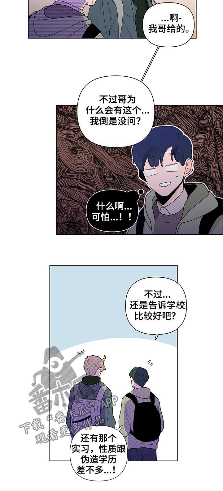 第71章：威胁8