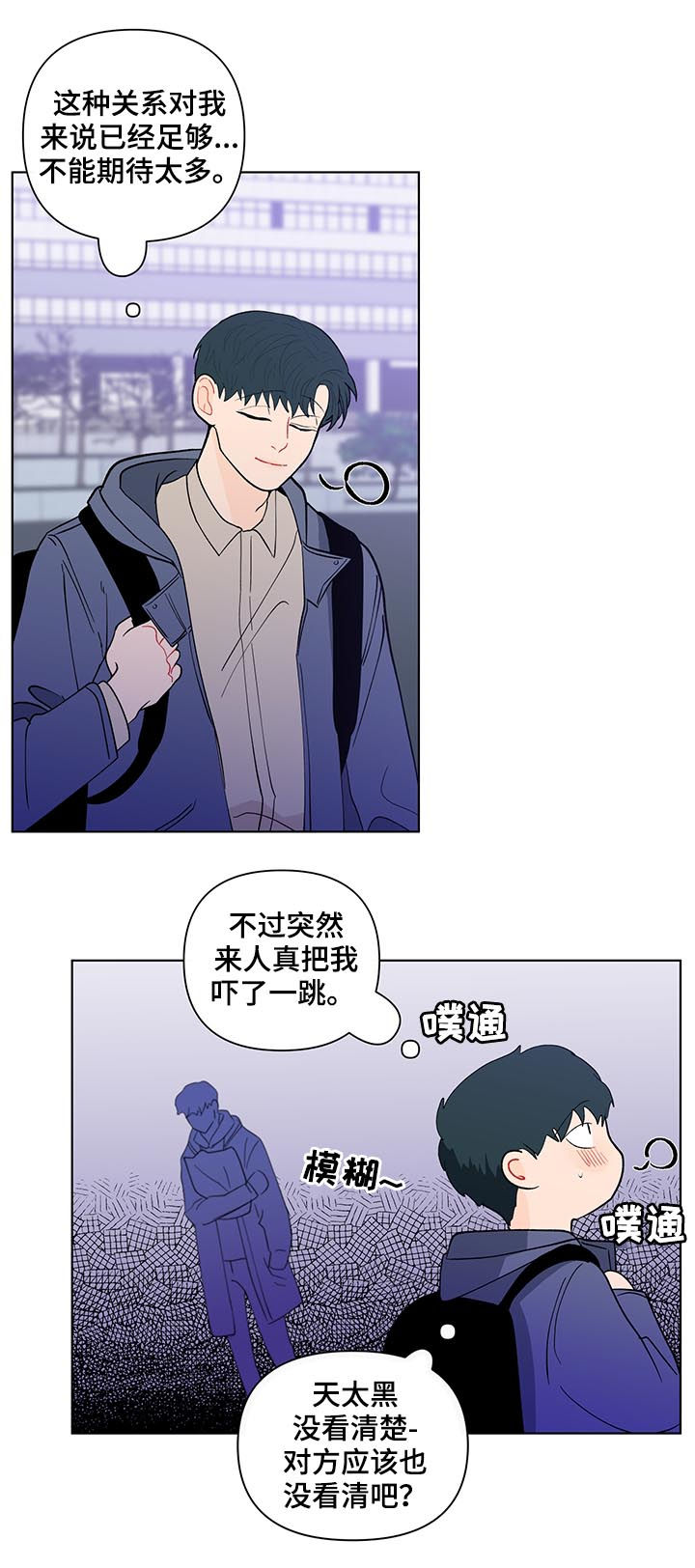 第168章：【第二季】有人在看着我13