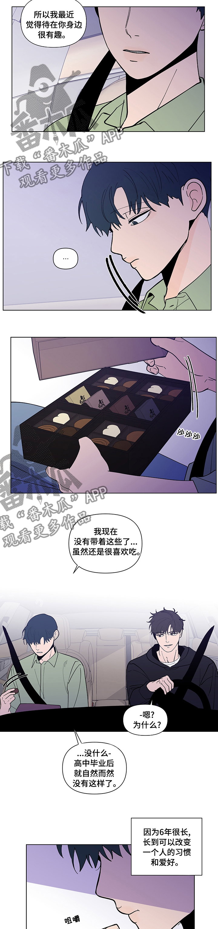 第232章：【第二季】巧克力3