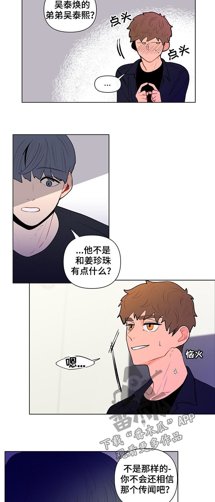 第104章：坦白10