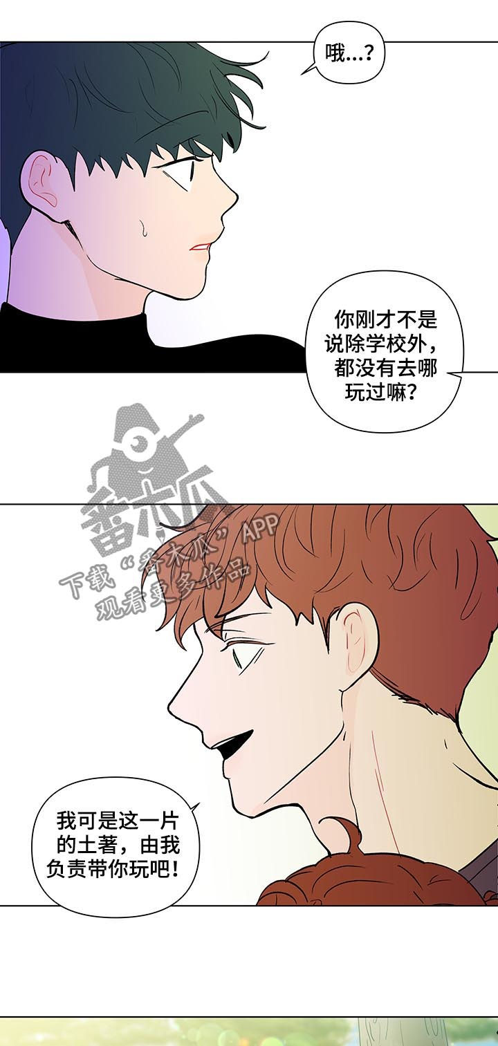 第203章：【第二季】转换心情16