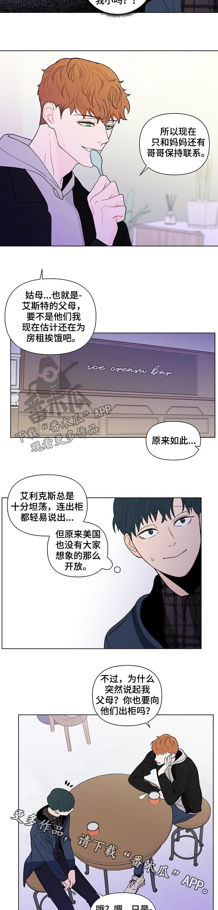 第185章：【第二季】谈心9
