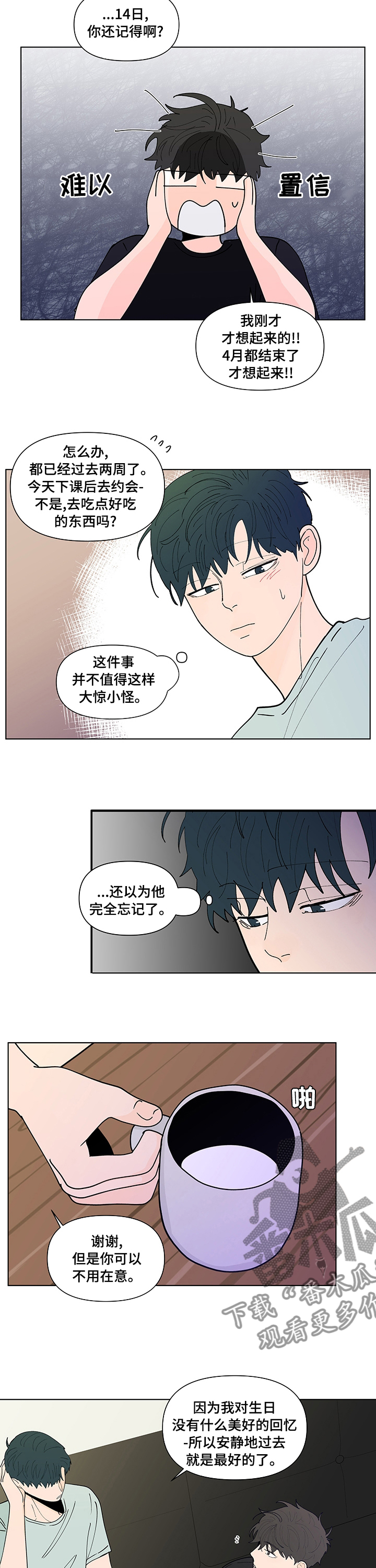 第239章：【第二季】记忆犹新3