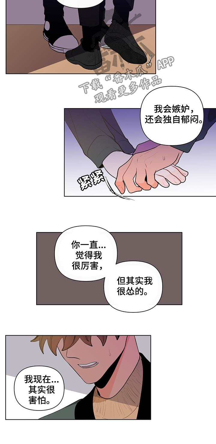 第79章：一定要说一次3