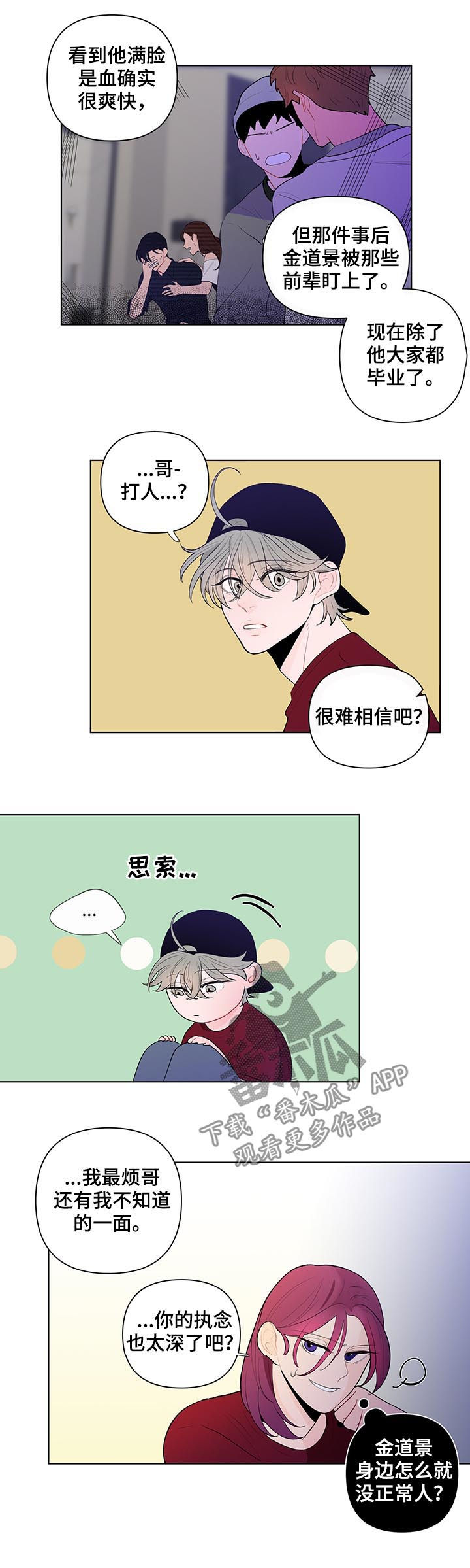 第57章：介意2