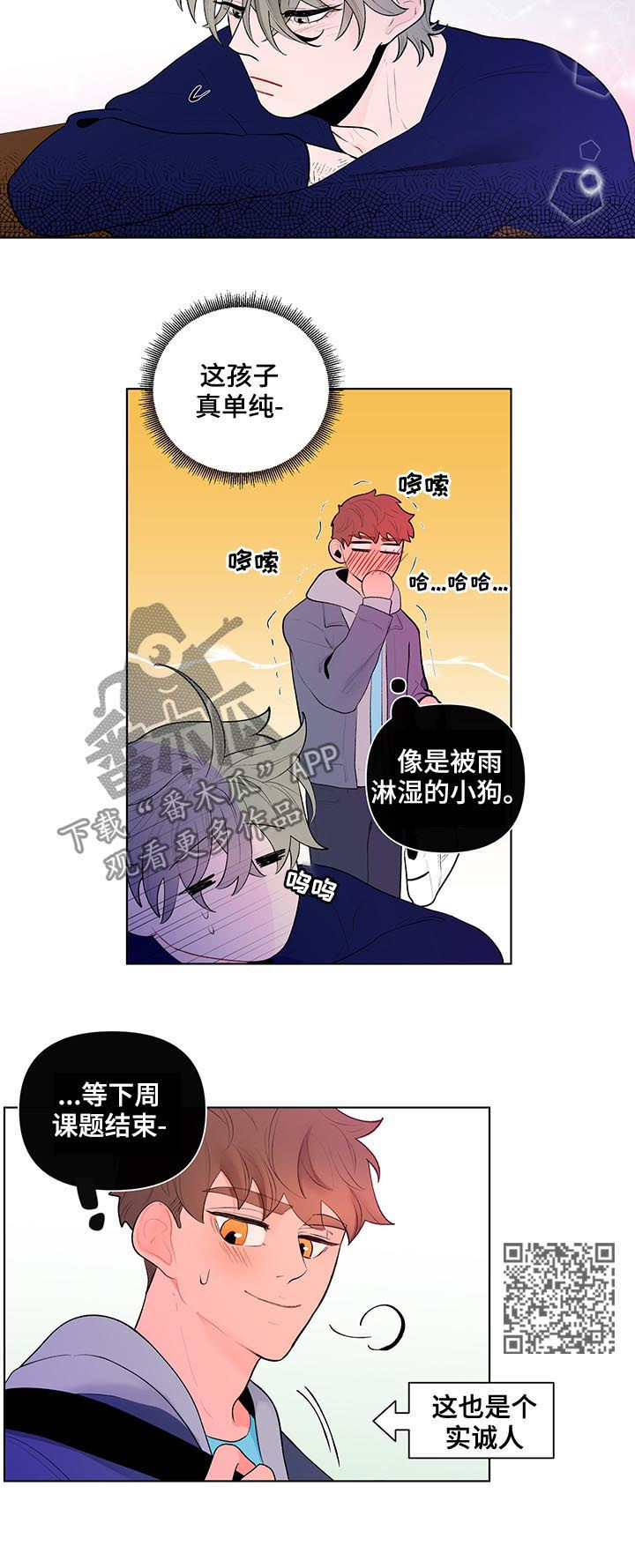 第54章：运动会4