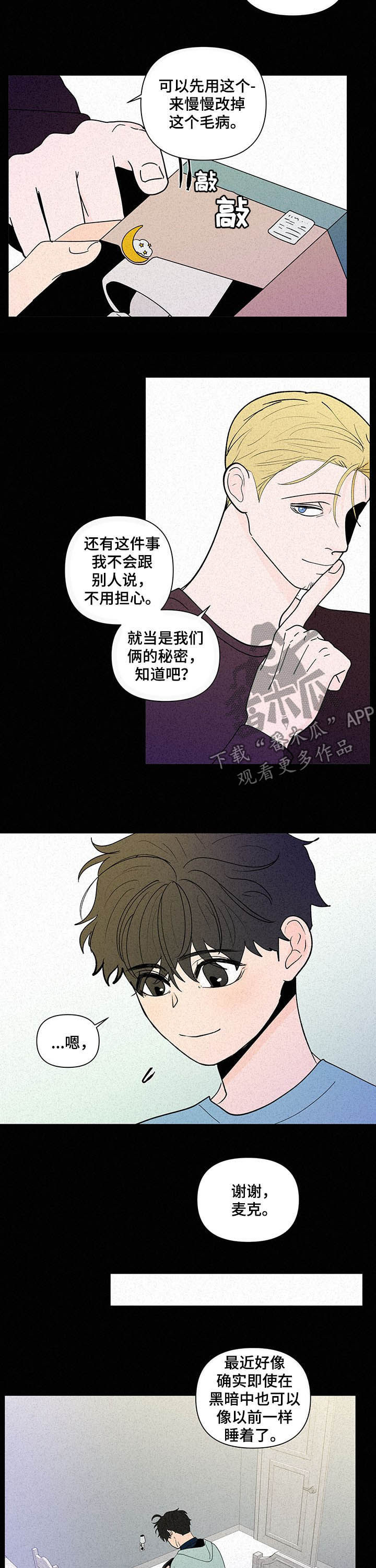 第223章：【第二季】噩梦8