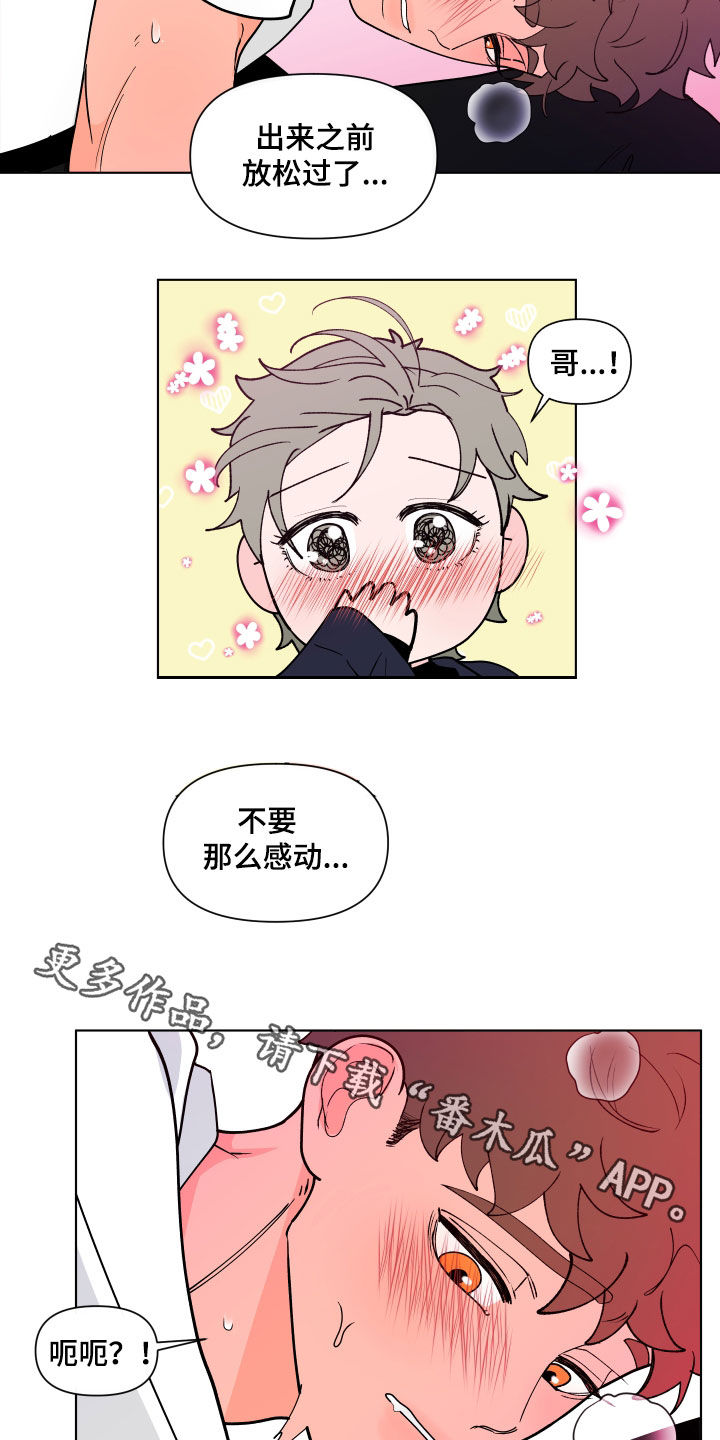 第276章：【第二季番外】我来帮你13